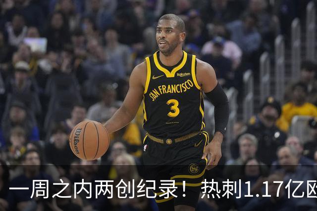 一周之内两创纪录！热刺1.17亿欧元买意大利国脚，德泽尔比太疯狂