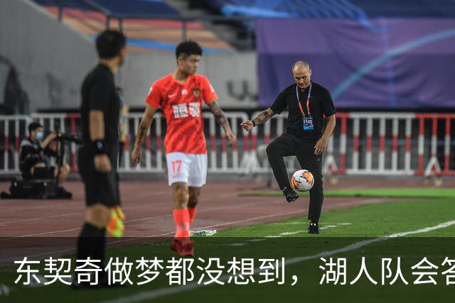 东契奇做梦都没想到，湖人队会答应詹姆斯这两个条件