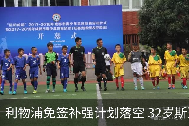 利物浦免签补强计划落空 32岁斯通斯已与国米达成口头协议