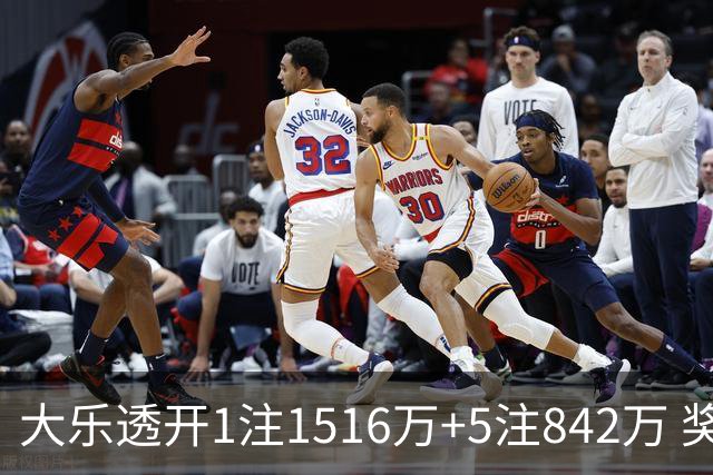 大乐透开1注1516万+5注842万 奖池余额7.98亿