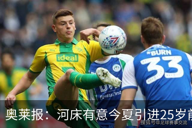 奥莱报：河床有意今夏引进25岁前锋阿尔马达，马竞要价2000万