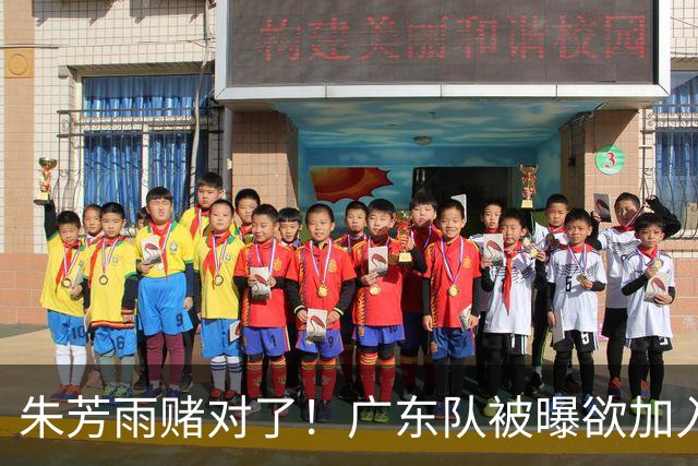 朱芳雨赌对了！广东队被曝欲加入胡金秋争夺战，焦泊乔去向曝光！