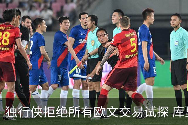独行侠拒绝所有欧文交易试探 库里今夏可签2年1.35亿