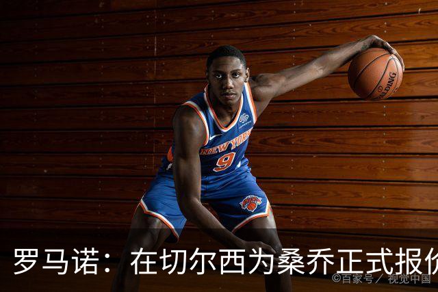 罗马诺：在切尔西为桑乔正式报价后 两队正在谈判