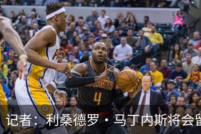 记者：利桑德罗·马丁内斯将会留队，曼联很看重他