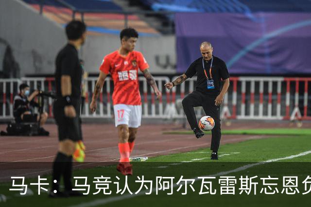 马卡：马竞认为阿尔瓦雷斯忘恩负义，无意将他出售给巴萨或皇马