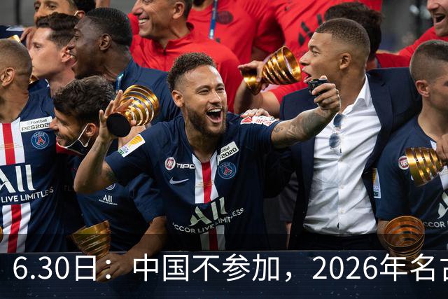 6.30日：中国不参加，2026年名古屋亚运会，这事儿已经在亚洲体育圈炸了锅